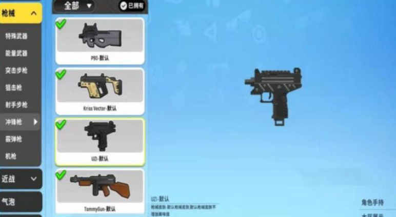 香肠派对uzi和维克托哪个厉害