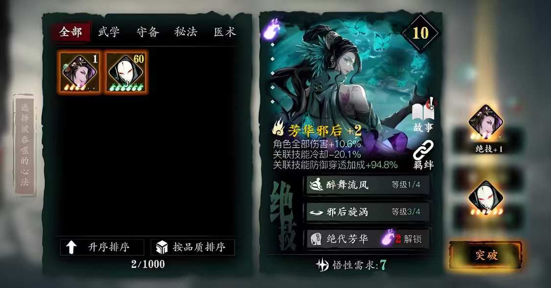 影之刃357主线怎么获得 影之刃357主线怎么获得