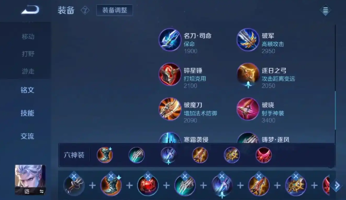 王者荣耀铠的对抗路出装和铭文怎么搭配