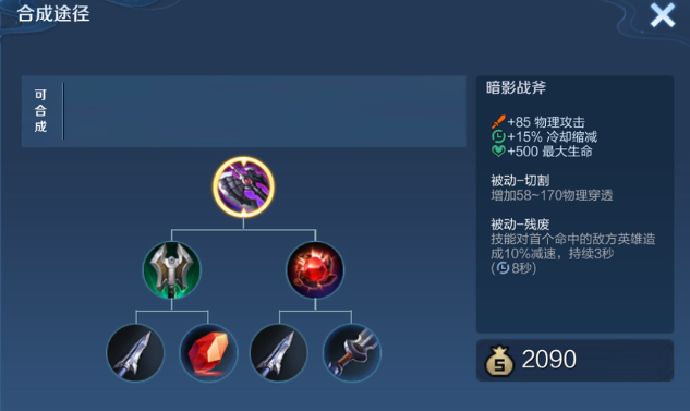 王者荣耀双边肉坦怎么出装