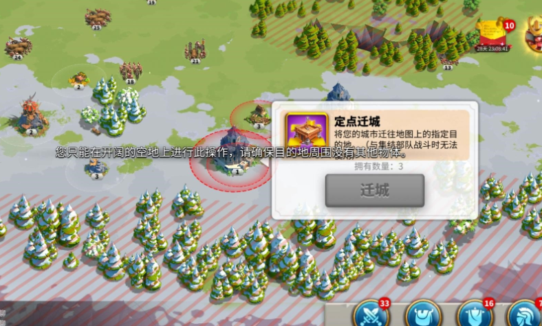 万国觉醒迁移有什么用