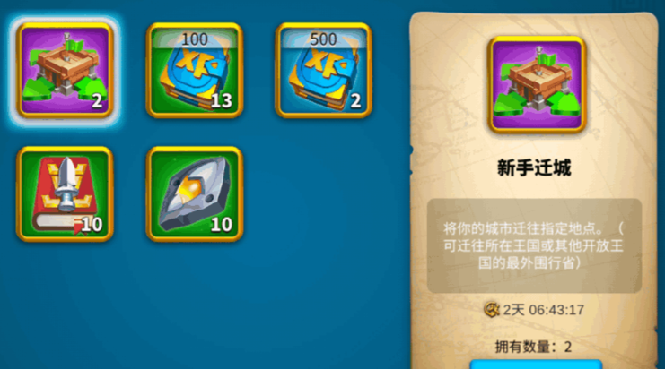 万国觉醒迁移有什么用 万国觉醒迁移有什么用