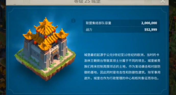 万国觉醒23堡怎么研究 万国觉醒23堡怎么研究