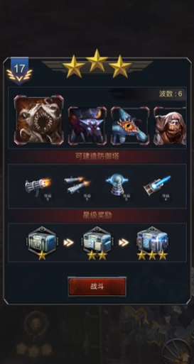 旭日之城塔防17关怎么过 旭日之城塔防17关怎么过