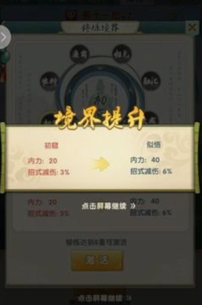 大掌门2修炼丹干什么用 大掌门2修炼丹干什么用