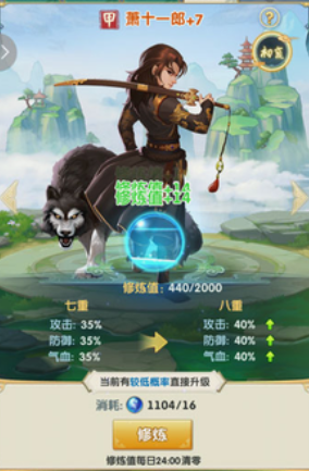 大掌门2修炼丹干什么用 大掌门2修炼丹干什么用