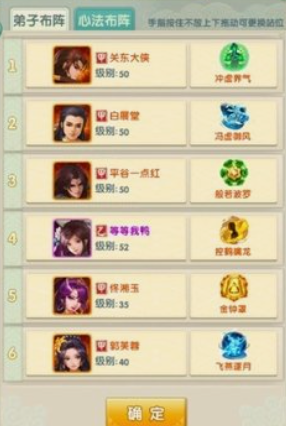 大掌门2选择哪个阵容好 大掌门2选择哪个阵容好