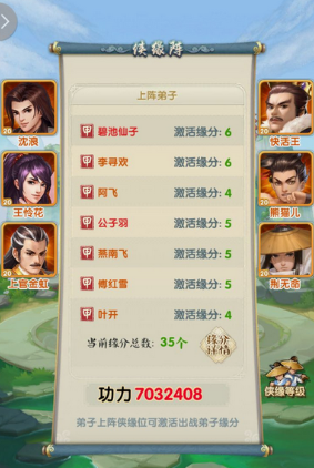 大掌门2选择哪个阵容好 大掌门2选择哪个阵容好