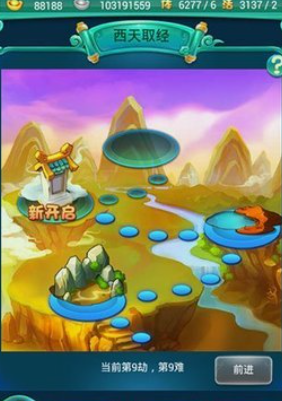 迷你西游取经如何通关