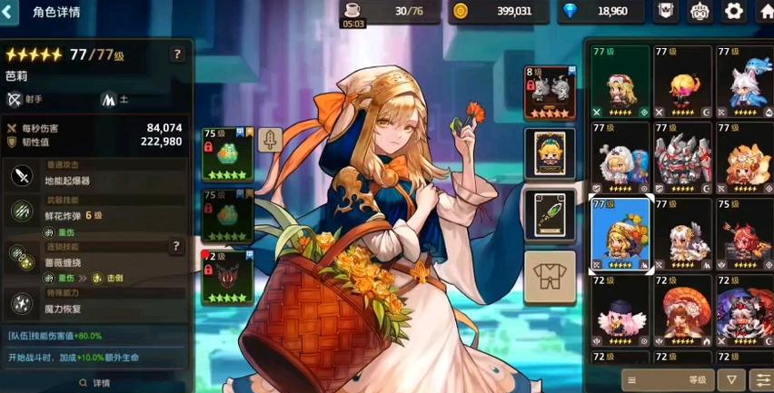 坎公骑冠剑哪些角色好用 坎公骑冠剑哪些角色好用