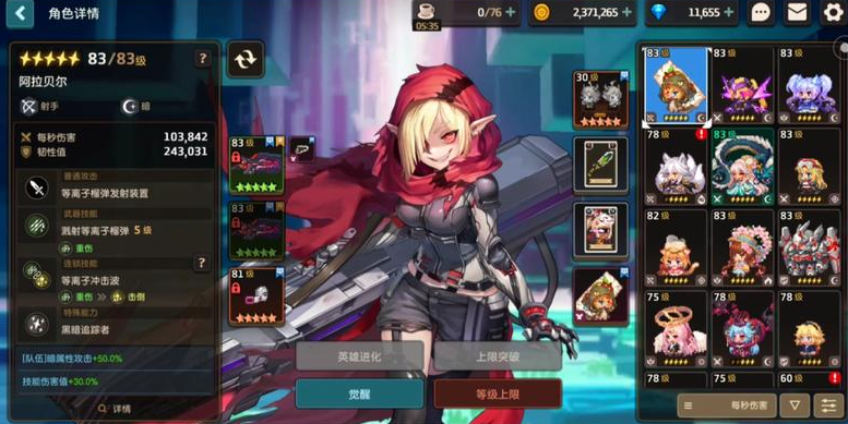 坎公骑冠剑哪些角色好用 坎公骑冠剑哪些角色好用