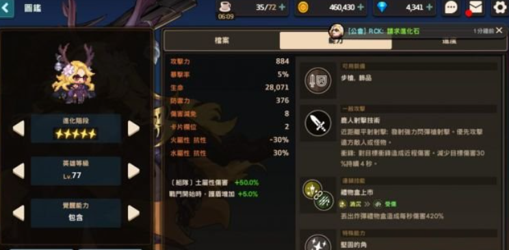 坎公骑冠剑哪些角色好用 坎公骑冠剑哪些角色好用