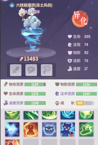 长安幻想85级奕剑带什么宝宝 长安幻想85级奕剑带什么宝宝