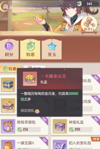 长安幻想85级奕剑带什么宝宝 长安幻想85级奕剑带什么宝宝