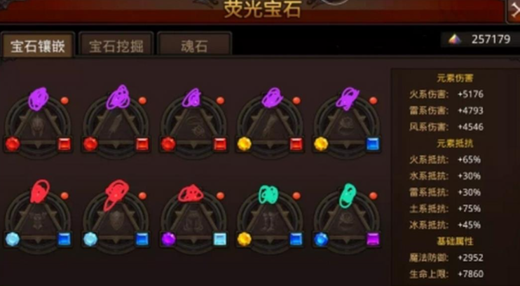 全民奇迹弓箭手搭配什么宝石 全民奇迹弓箭手搭配什么宝石