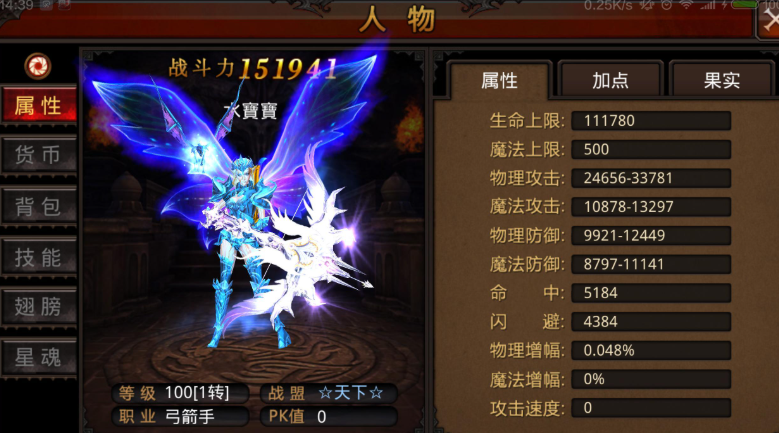 全民奇迹弓箭手搭配什么宝石 全民奇迹弓箭手搭配什么宝石