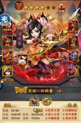 少年三国志孙尚香带什么战马 少年三国志孙尚香带什么战马