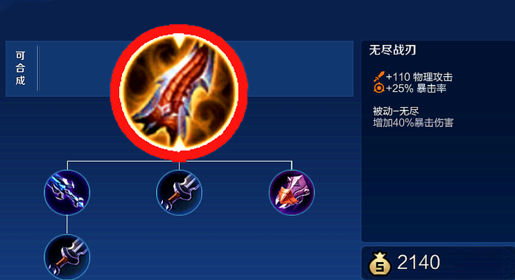 王者荣耀发育路对线出装是什么 王者荣耀发育路对线出装是什么