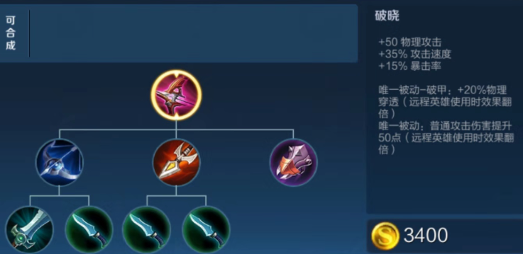 王者荣耀发育路对线出装是什么 王者荣耀发育路对线出装是什么