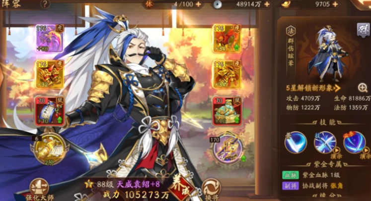 少年三国志2袁绍有啥用