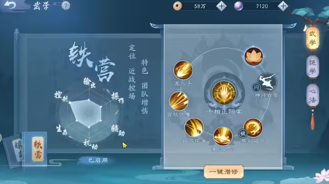 新笑傲江湖用什么角色最好 新笑傲江湖用什么角色最好