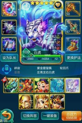 迷你西游白虎怎么玩