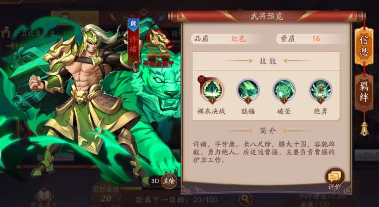 放开那三国3为什么选择魏国 放开那三国3为什么选择魏国