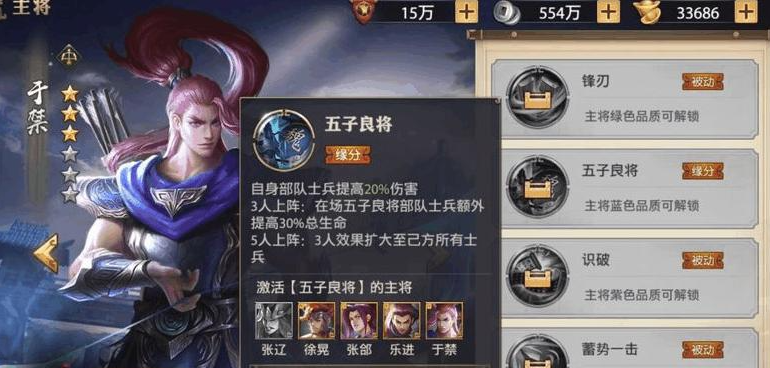 少年三国志零五子良将强度如何 少年三国志零五子良将强度如何