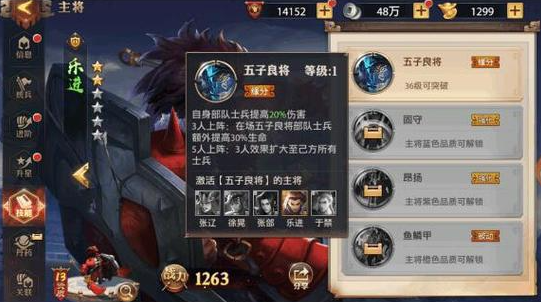 少年三国志零五子良将强度如何 少年三国志零五子良将强度如何