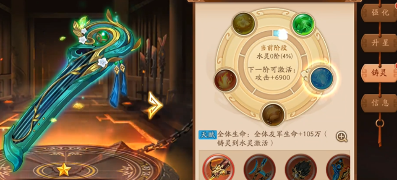 少年三国志2武器升级怎么玩