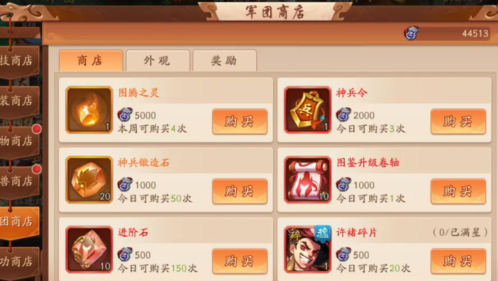 少年三国志2武器升级怎么玩