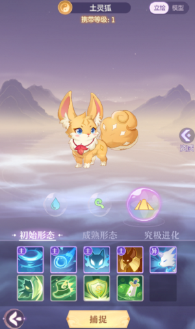 长安幻想75级唐门带什么宝宝 长安幻想75级唐门带什么宝宝