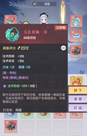 长安幻想75级唐门带什么宝宝 长安幻想75级唐门带什么宝宝