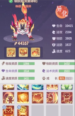 长安幻想75级唐门带什么宝宝 长安幻想75级唐门带什么宝宝