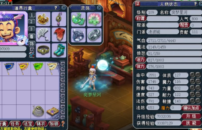 梦幻西游卡109什么门派好