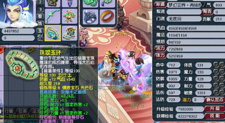 梦幻西游卡109什么门派好 梦幻西游卡109什么门派好