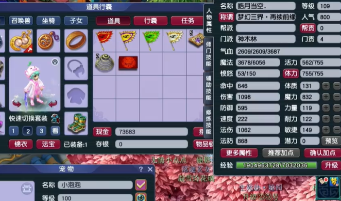 梦幻西游卡109什么门派好 梦幻西游卡109什么门派好