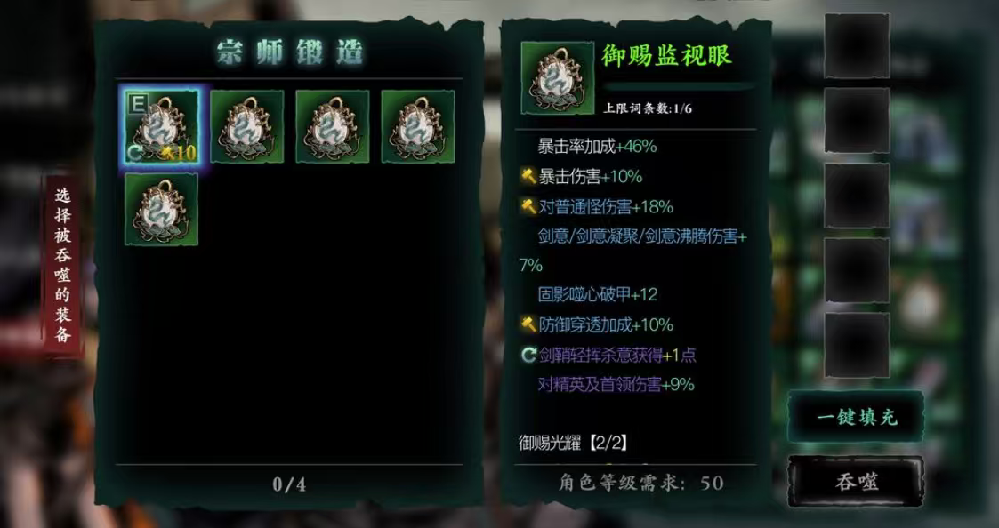 影之刃3装备先宗师还是升级