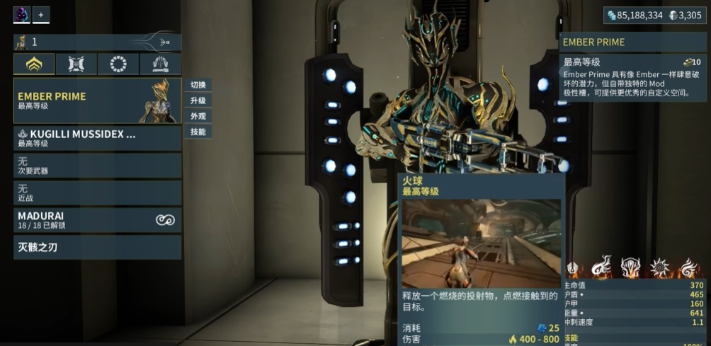 星际战甲群伤战甲推荐什么