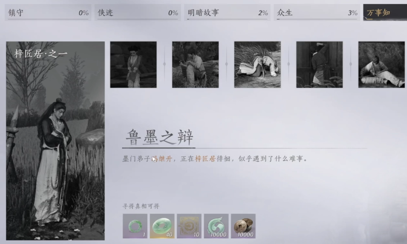 燕云十六声蜂窝怎么打