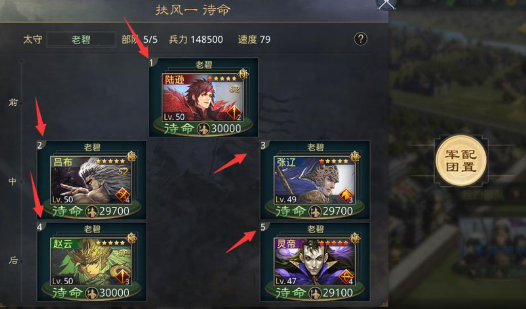 率土之滨怎么开太守车铺路 率土之滨怎么开太守车铺路