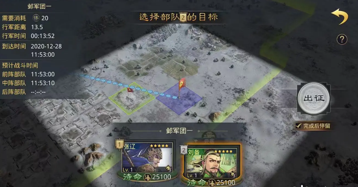 率土之滨怎么开太守车铺路 率土之滨怎么开太守车铺路