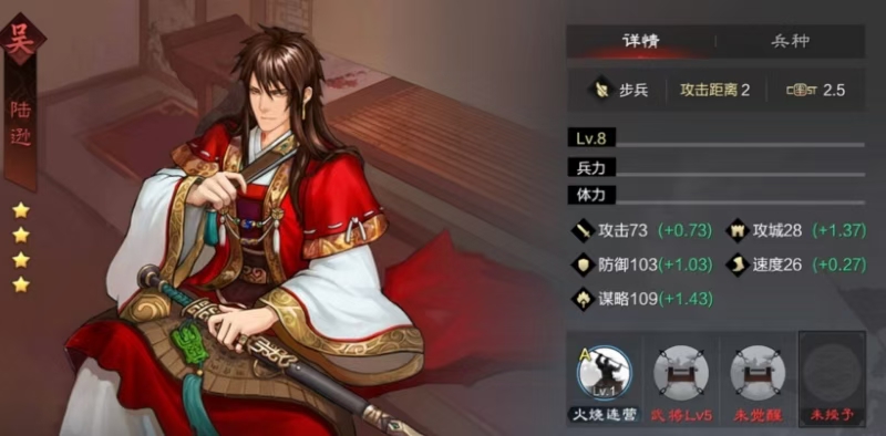 率土之滨军师怎么加点