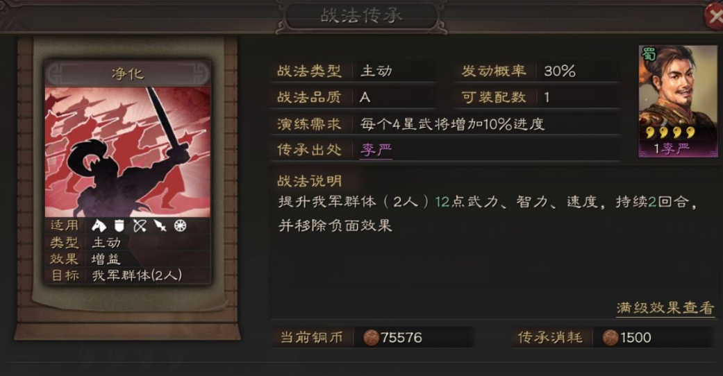 三国志战略版虚弱如何解除 三国志战略版虚弱如何解除