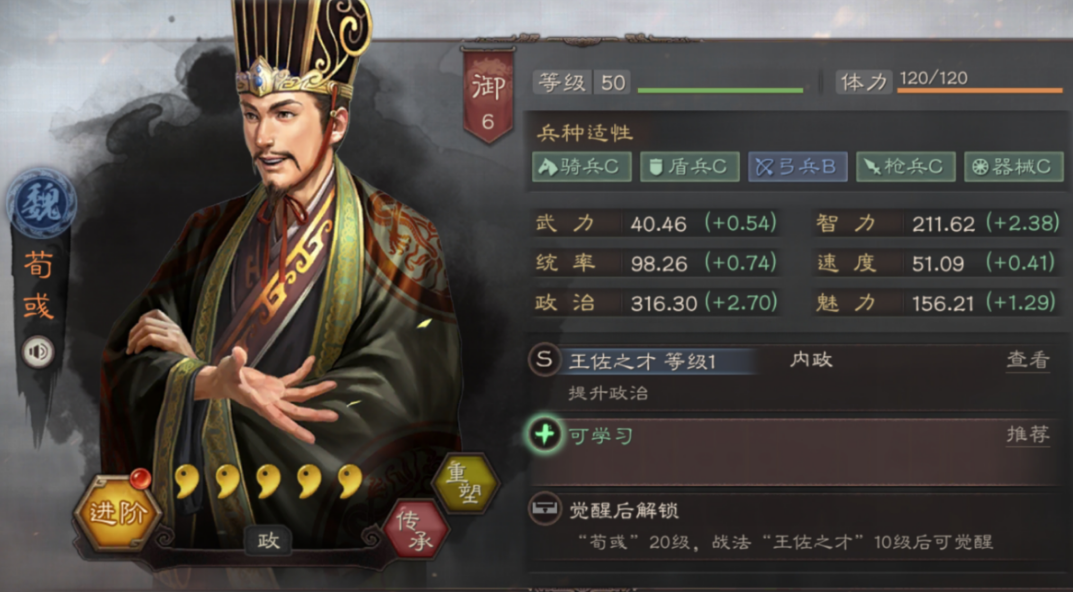 三国志战略版虚弱如何解除 三国志战略版虚弱如何解除