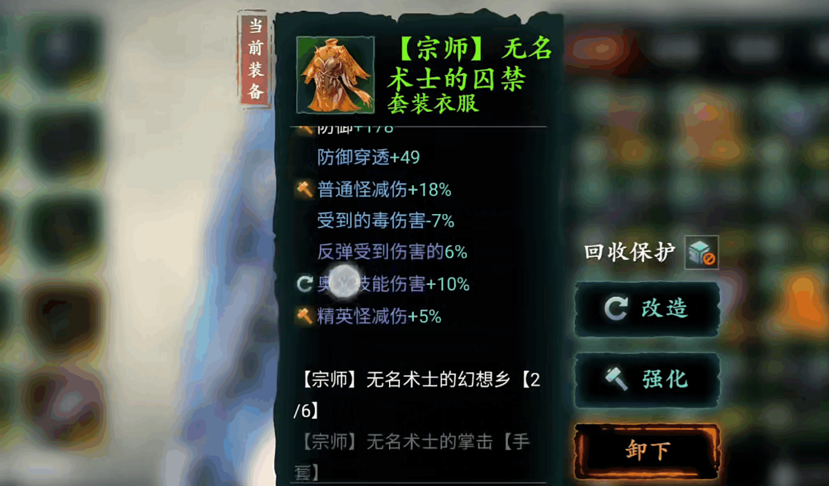 影之刃3词缀是什么 影之刃3词缀是什么