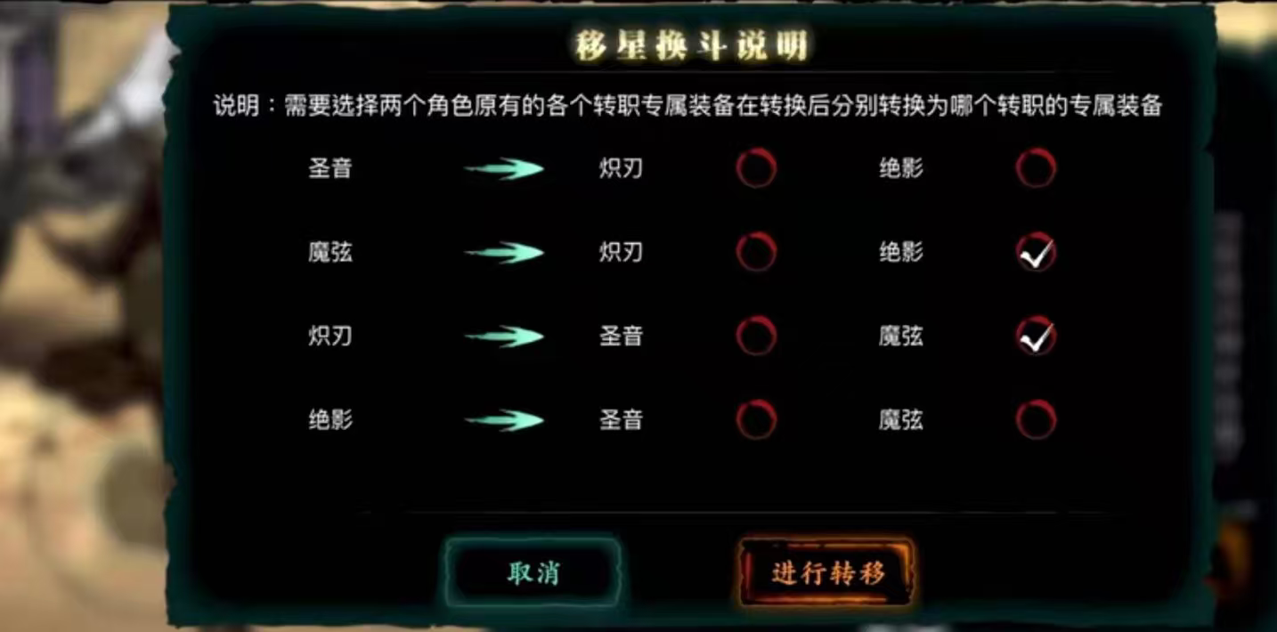 影之刃30级后怎么转职