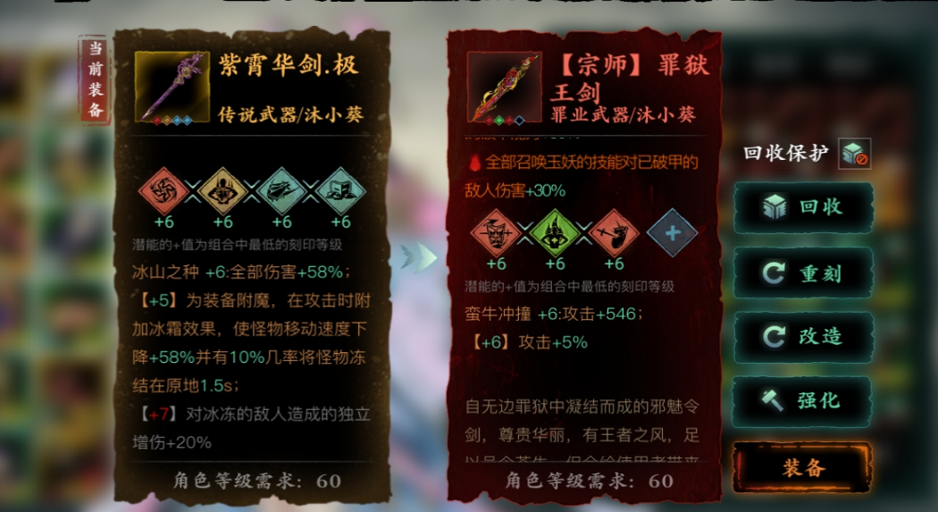 影之刃3装备刻槽需要什么条件 影之刃3装备刻槽需要什么条件