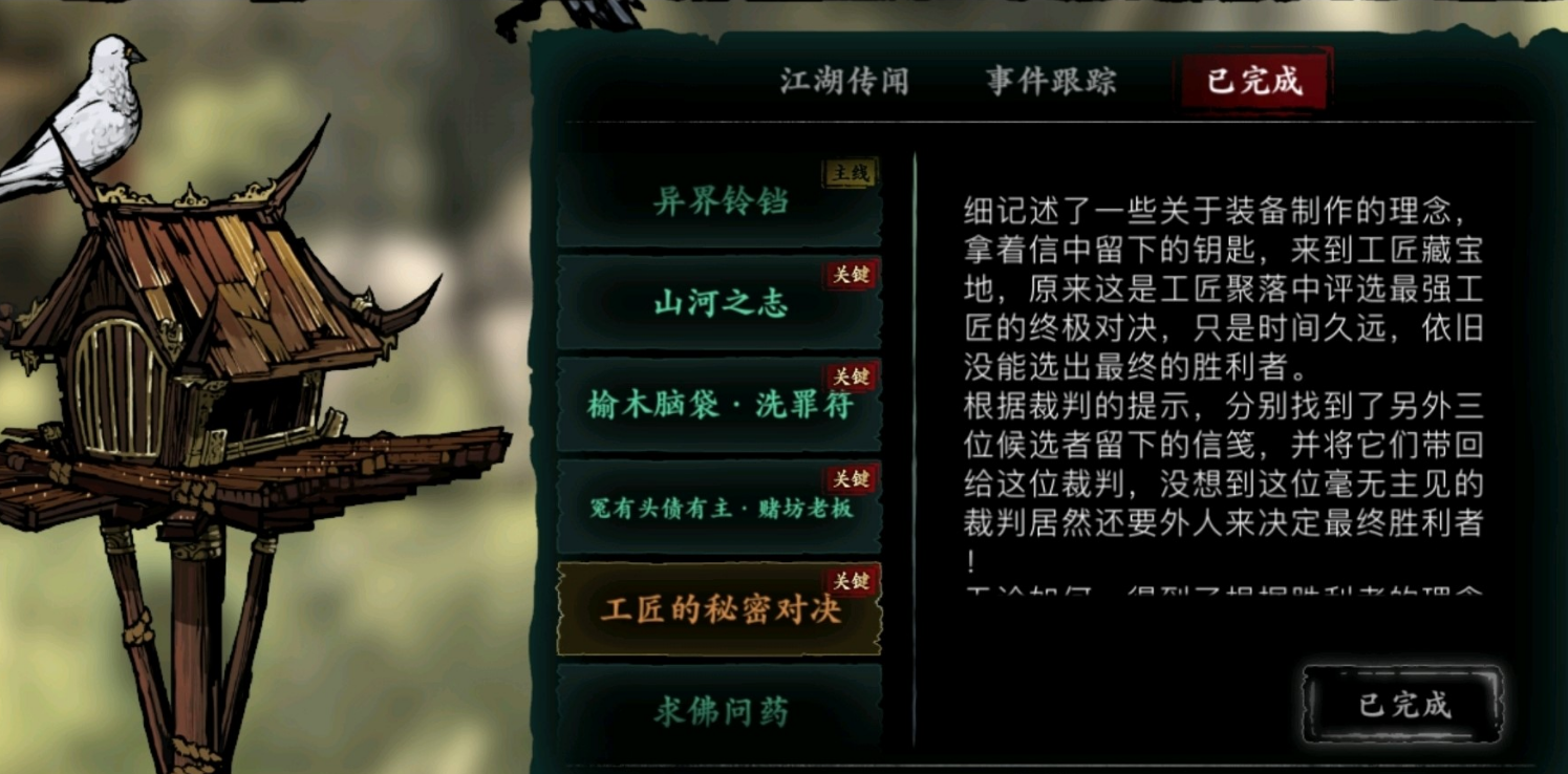 影之刃3装备刻槽需要什么条件 影之刃3装备刻槽需要什么条件