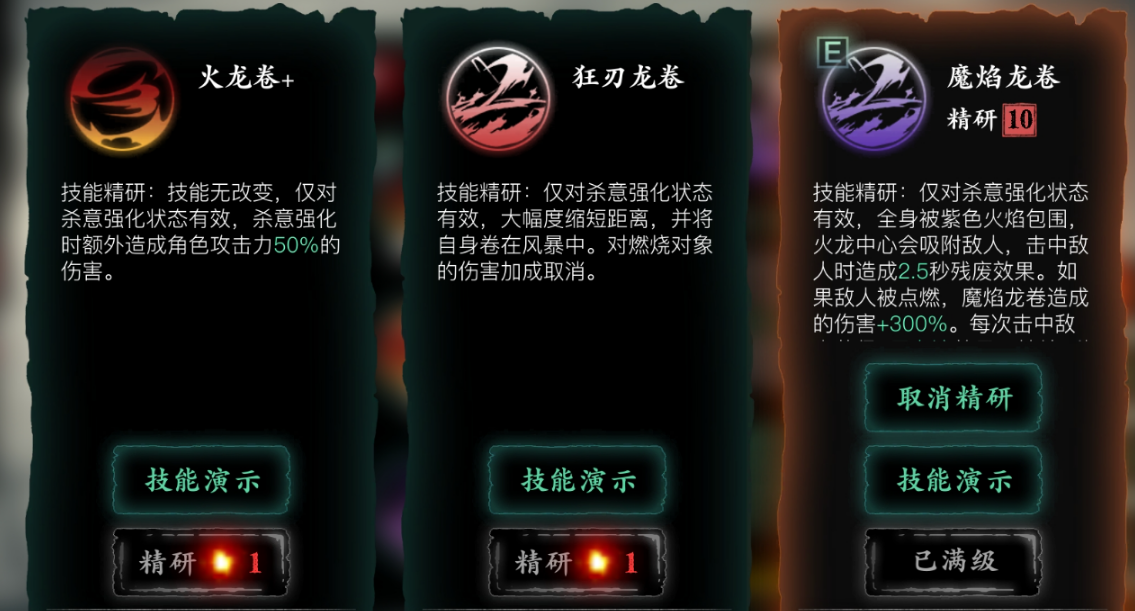 影之刃3无尽15层魂怎么打 影之刃3无尽15层魂怎么打